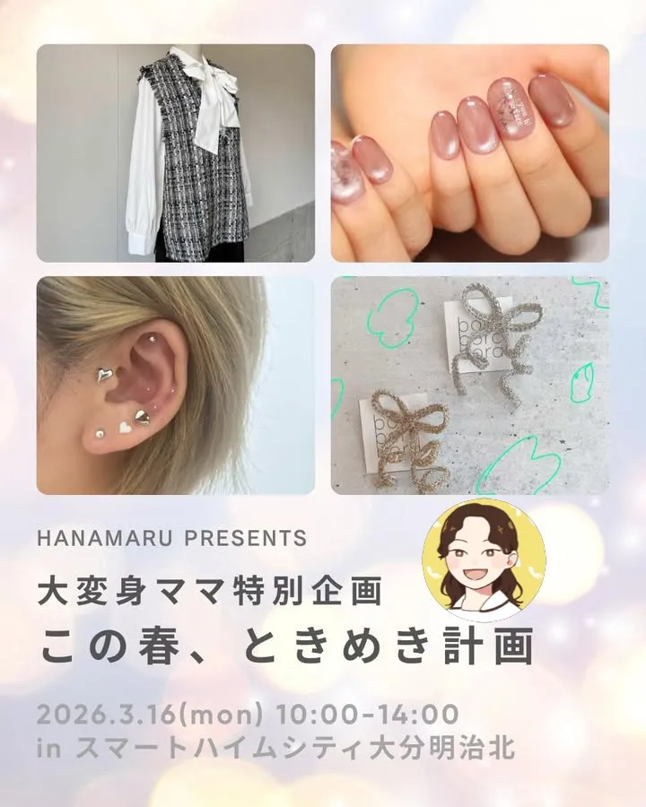 イベント出店のお知らせ📣