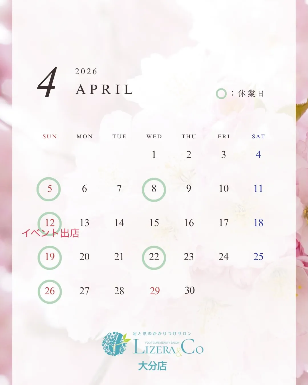 4月の営業日とお得なお知らせ👣