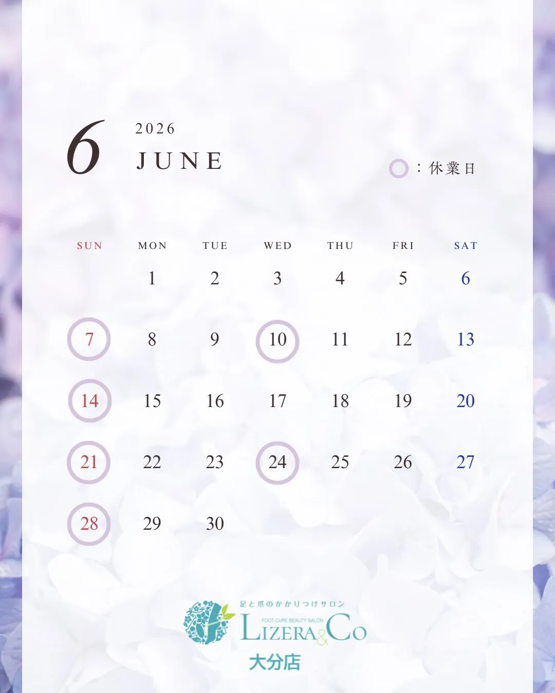6月の営業日&お知らせ📣