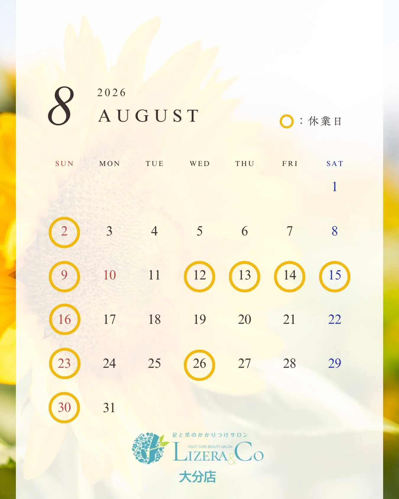 8月の営業日👣🌻