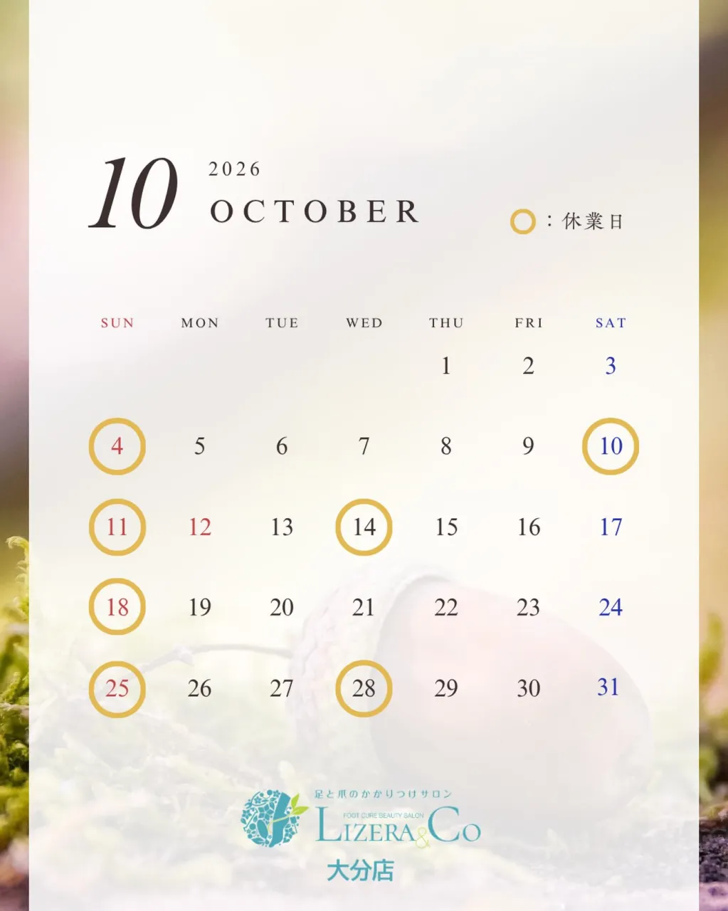 10月の営業日👣
